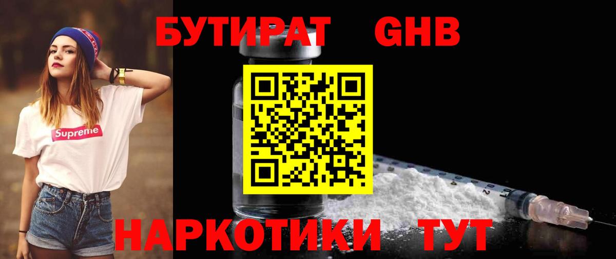 БУТИРАТ оксана Вологда