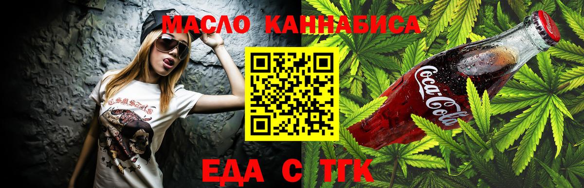 Cannafood конопля Вологда