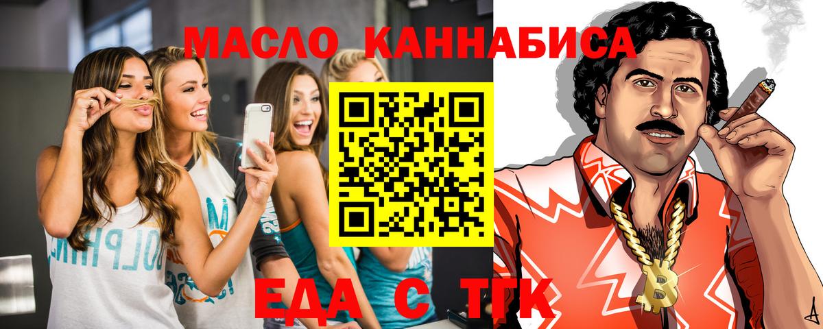 Cannafood марихуана  Вход с VPN  Вологда 