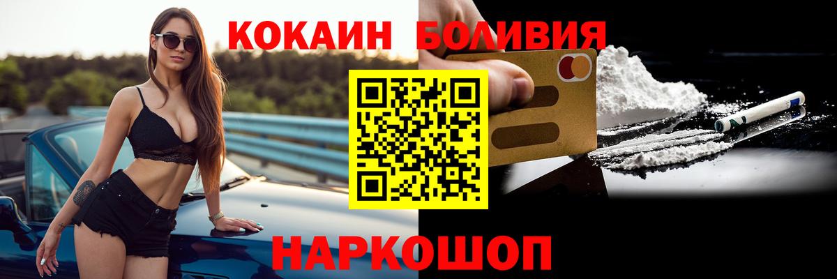 Cocaine Эквадор  Вход с VPN  Вологда 