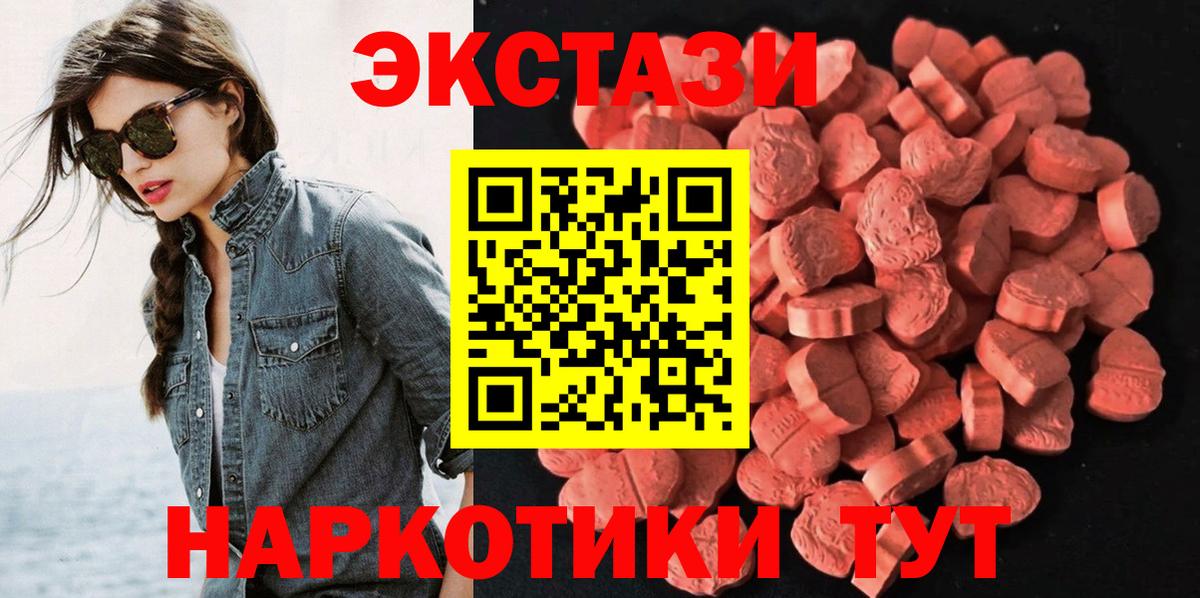 Экстази таблы Вологда