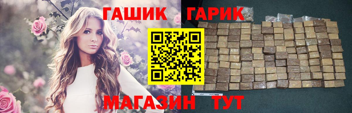 Вологда  ГАШИШ хэш  Гашиш  ГАШ гарик  Вход с VPN 