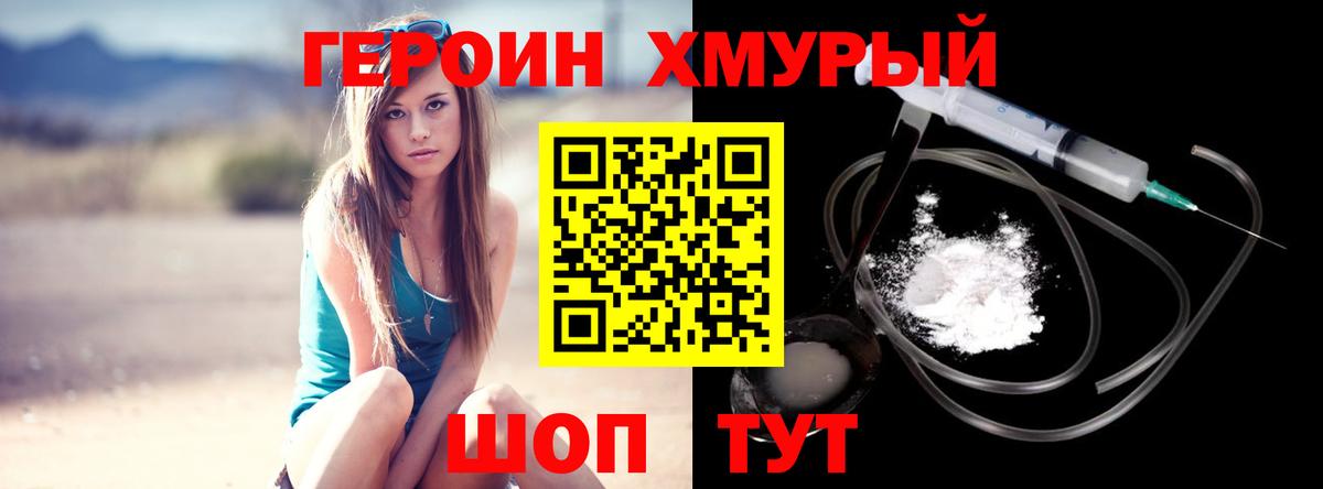Вологда  Героин  Вход с VPN  ГЕРОИН гречка 