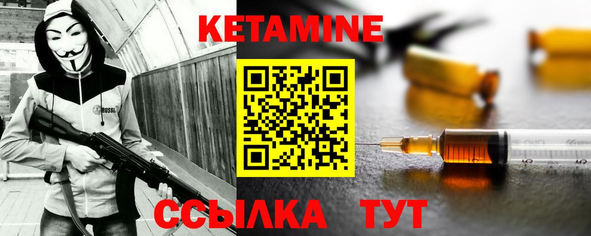Вологда  КЕТАМИН ketamine  Кетамин ketamine  нарко площадка состав  Вход с VPN 