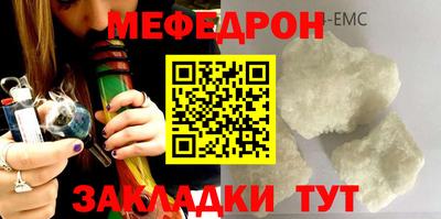 меф VHQ Гагарин