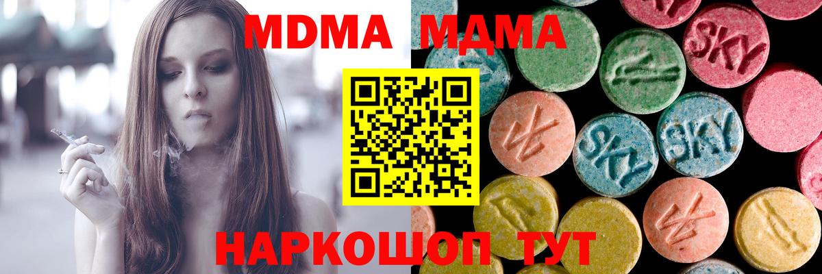 Вологда  MDMA кристаллы  MDMA VHQ  Вход с VPN 