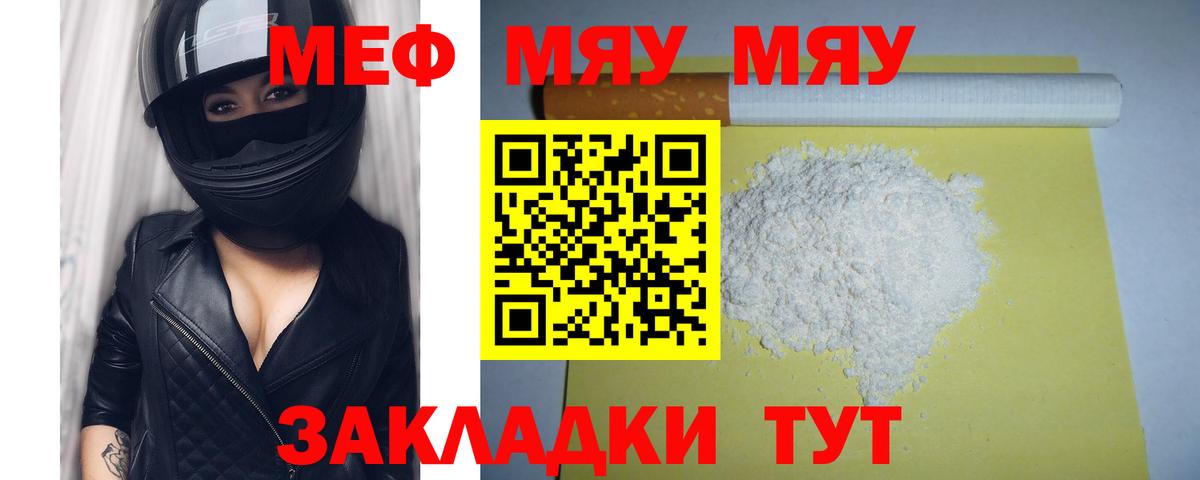 Мефедрон  Вологда