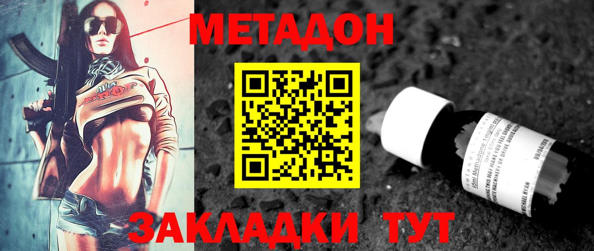 Вологда  блэк спрут ССЫЛКА  Вход с VPN  Метадон VHQ 