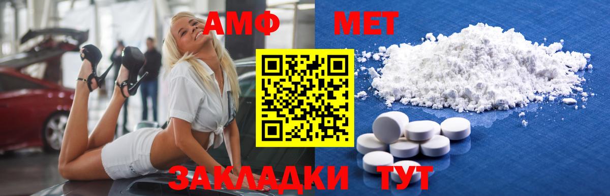 МЕТАМФЕТАМИН Декстрометамфетамин 99.9%  Метамфетамин  Вологда  Вход с VPN 