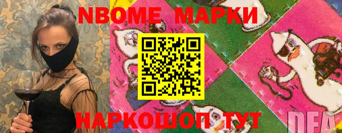 наркота  Марки NBOMe 1,8мг  Вход с VPN  Марки NBOMe 1,8мг  Вологда 