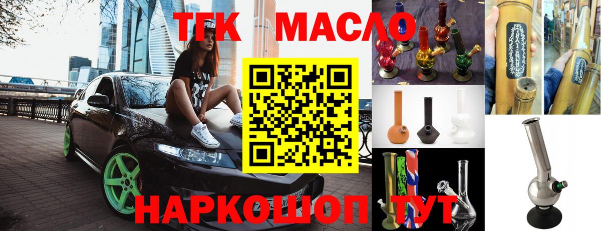 Дистиллят ТГК концентрат  MEGA ссылка  Дистиллят ТГК жижа  Вологда  Вход с VPN 
